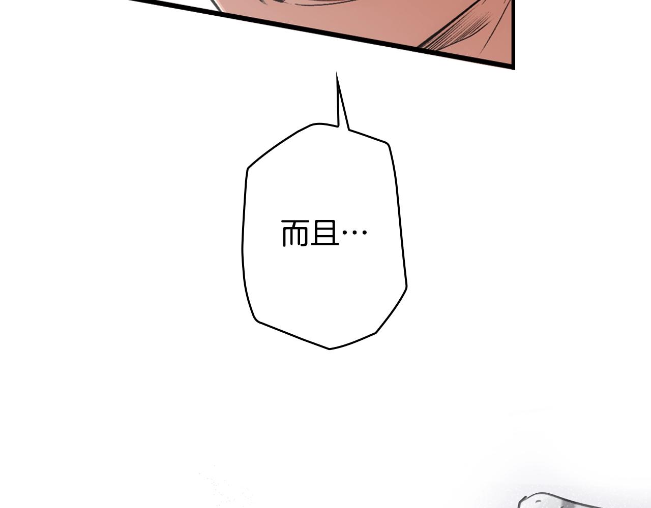 第76话 哥哥不是朋友2