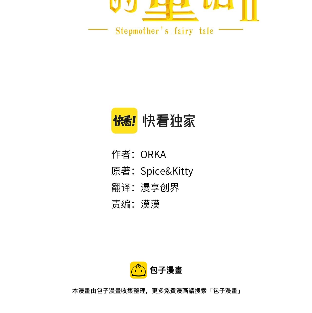 第76话 哥哥不是朋友0