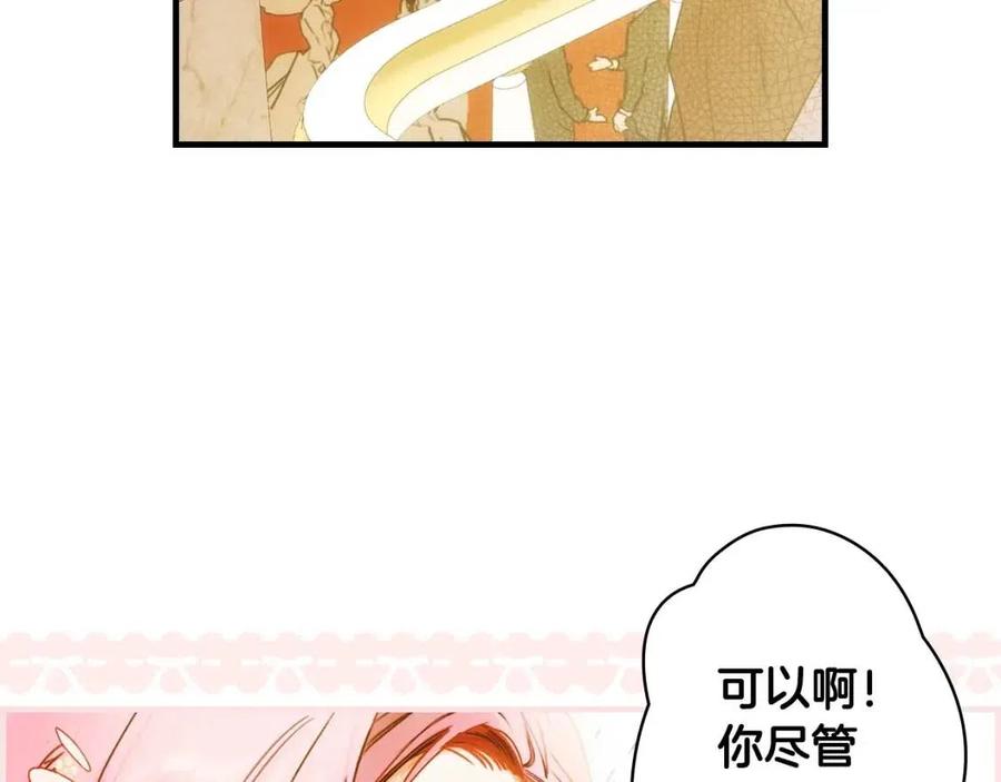第80话 最佳舞伴2