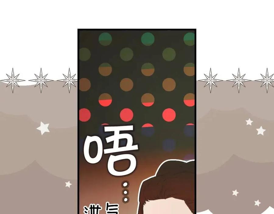 第80话 最佳舞伴1