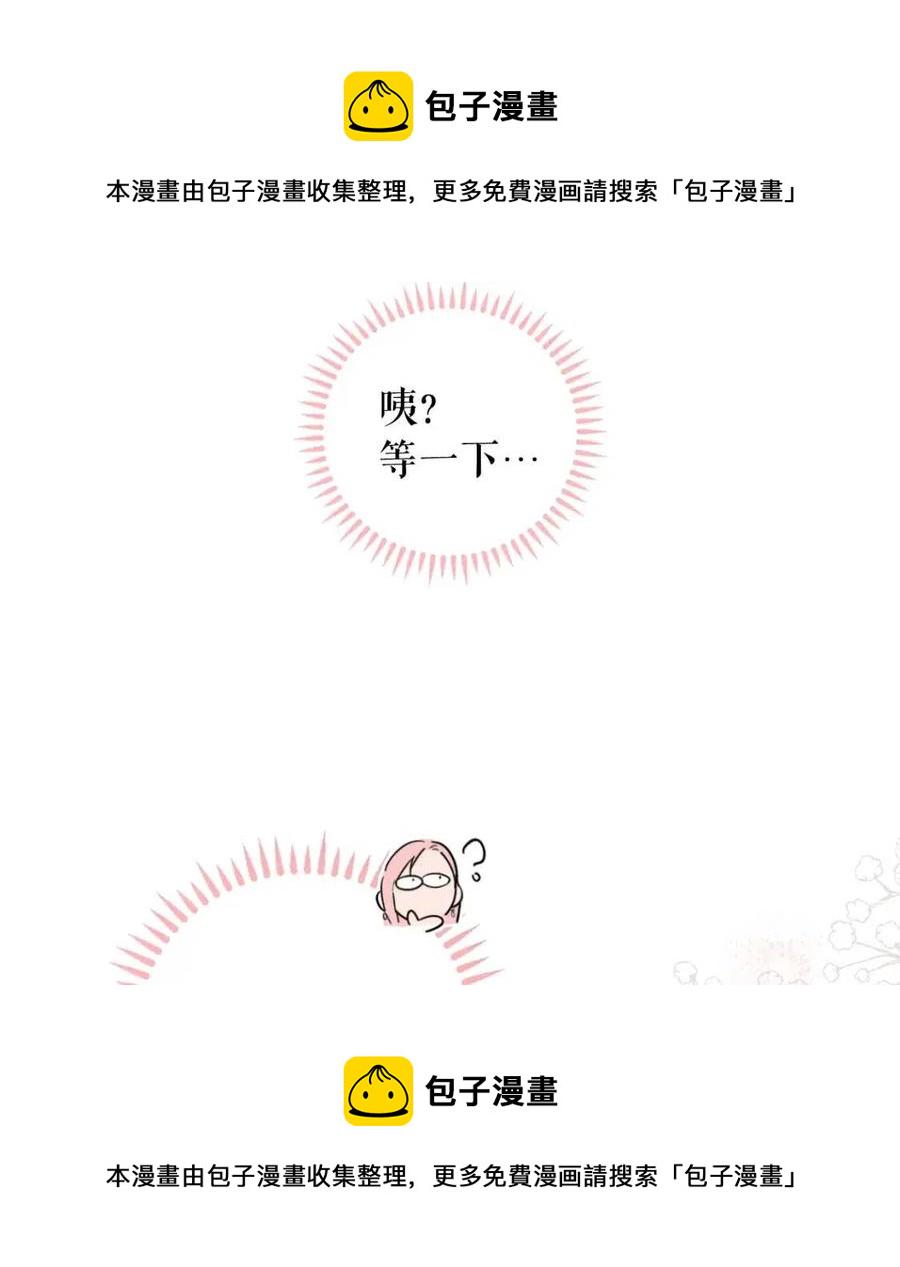 第80话 最佳舞伴4