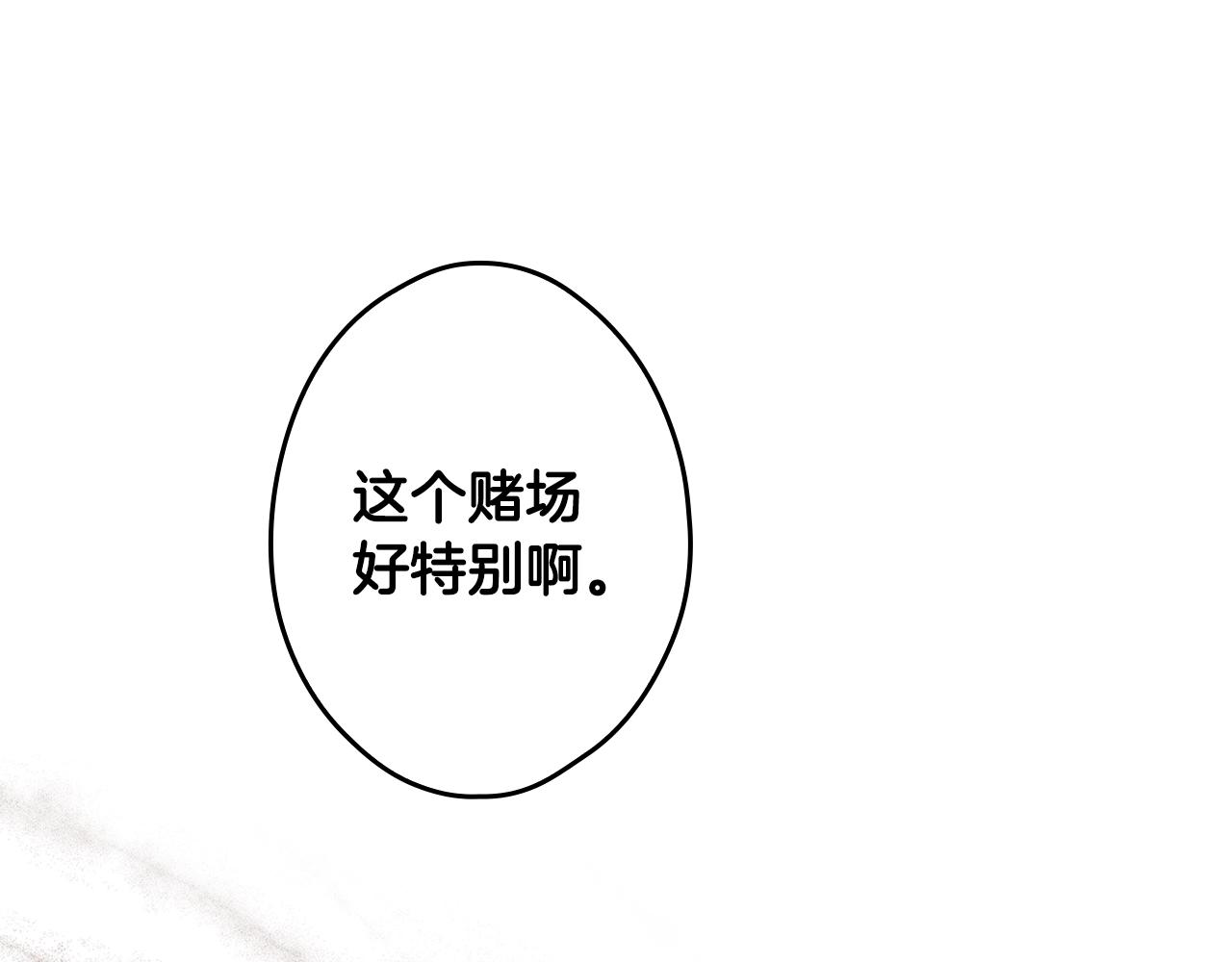 第76话 哥哥不是朋友3