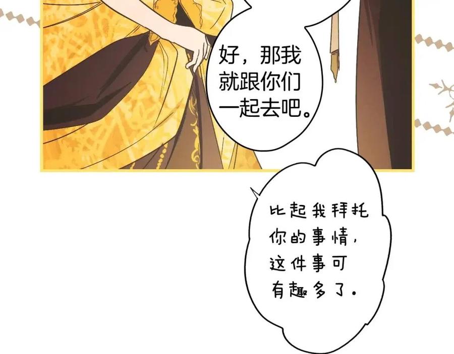 第80话 最佳舞伴3