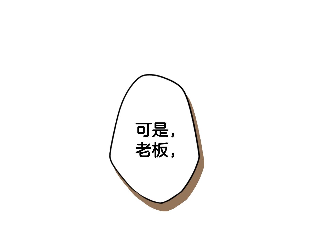 第76话 哥哥不是朋友2