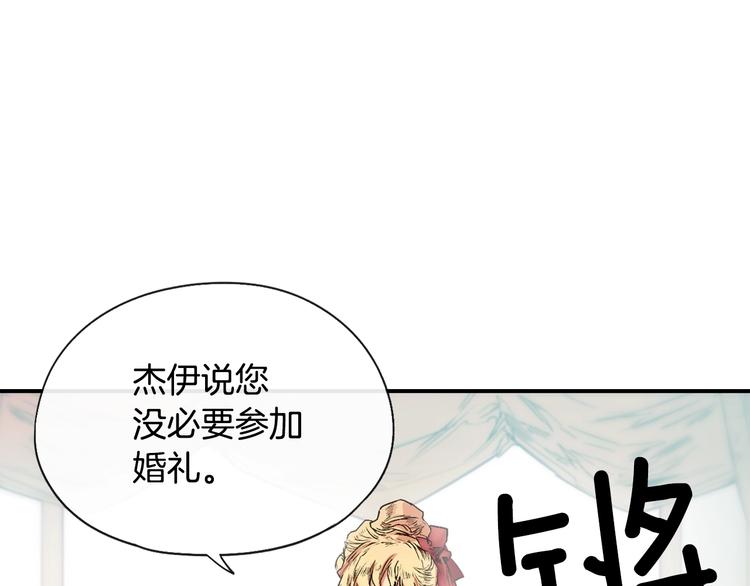 第2话 长子婚礼？！3