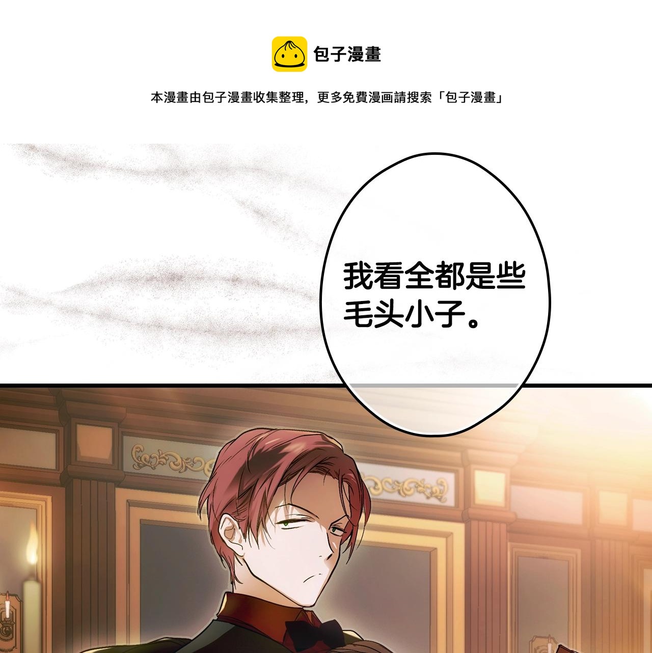 第76话 哥哥不是朋友4