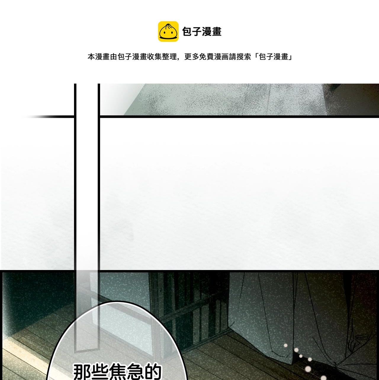 第76话 哥哥不是朋友4