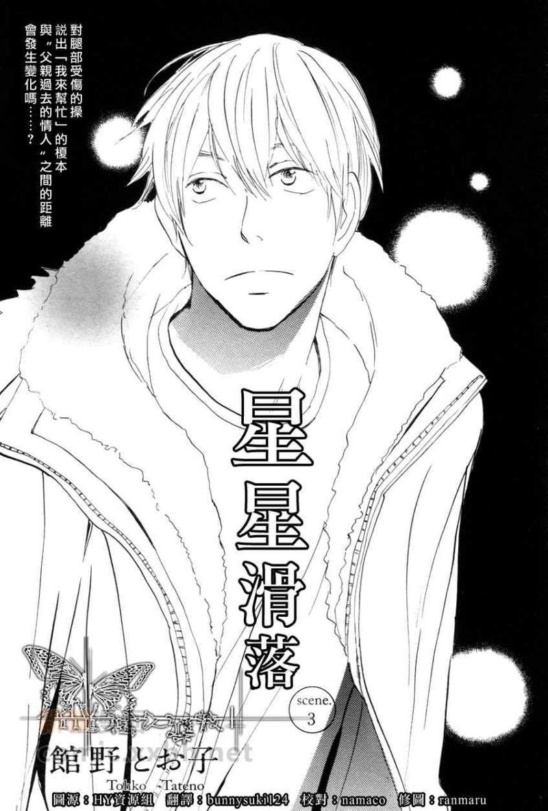 第3话0