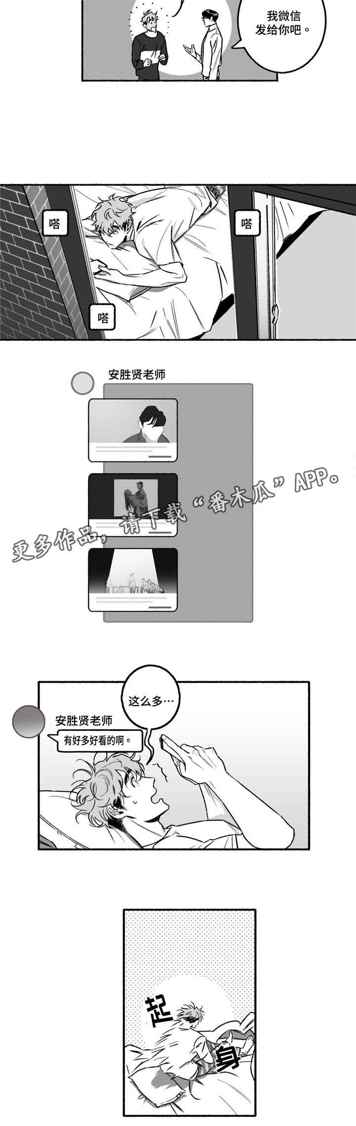 第9章：约会？3
