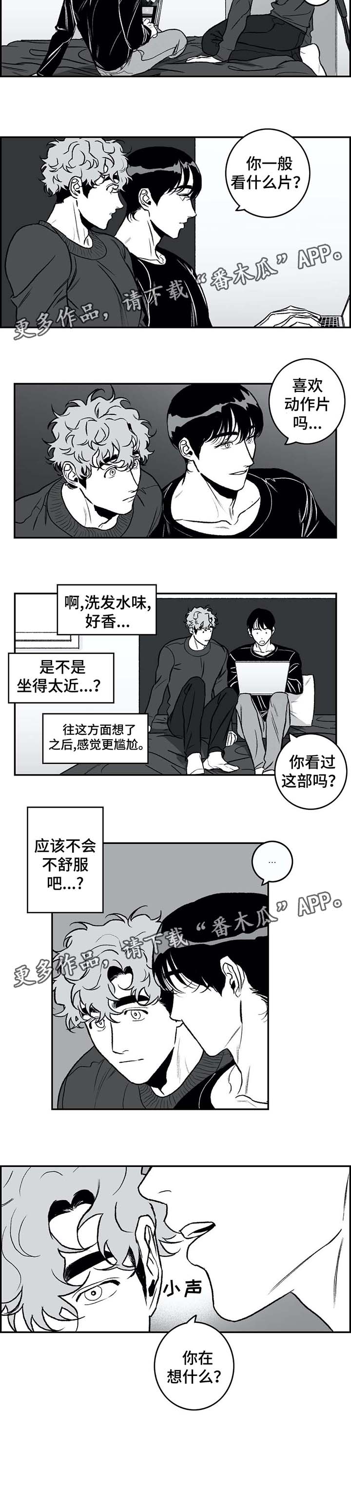 第28章：慢慢来4