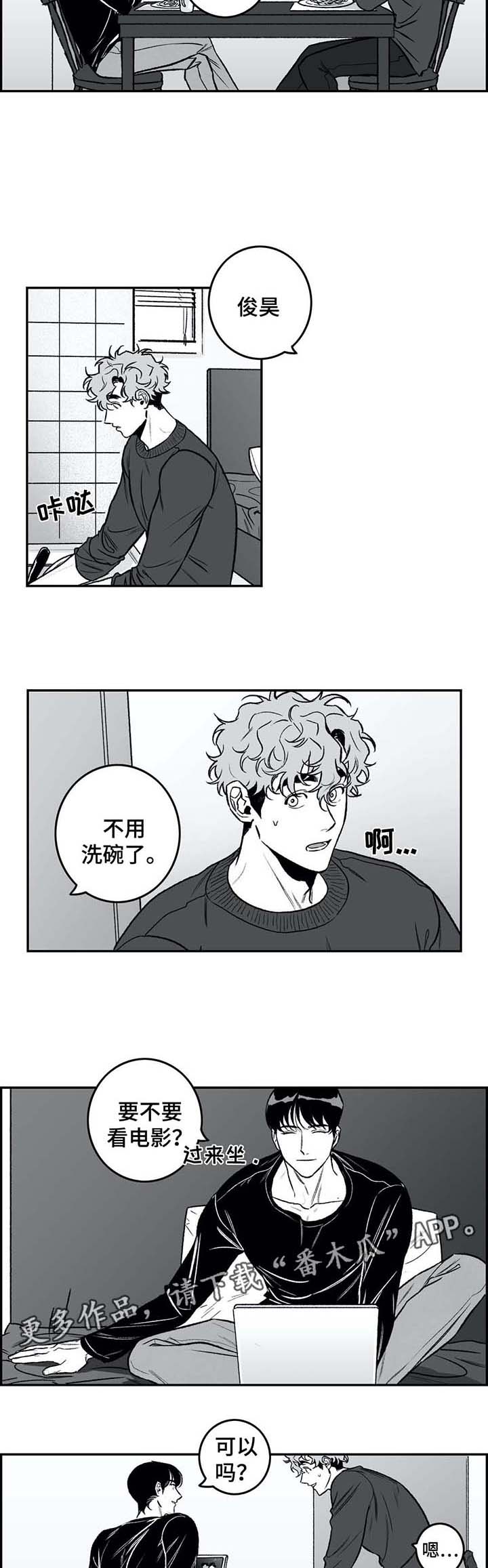 第28章：慢慢来3