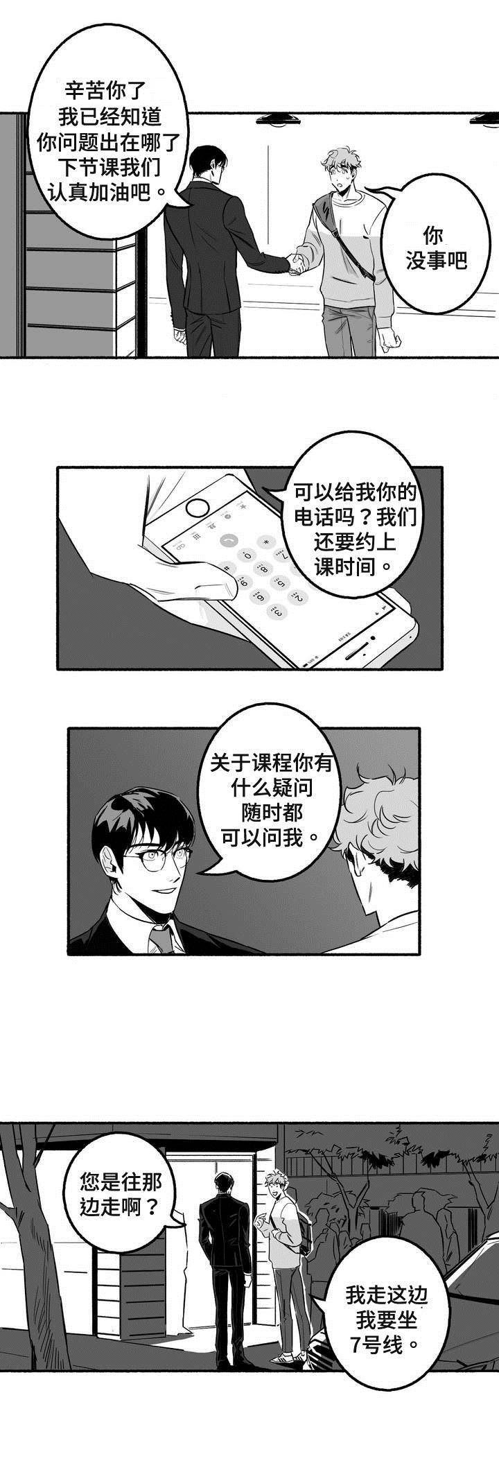 第4章：紧张0