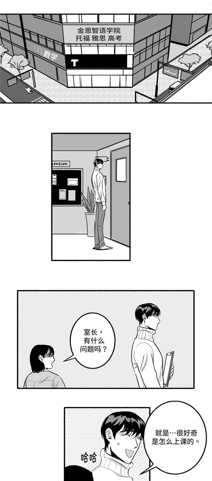 第4章：紧张3