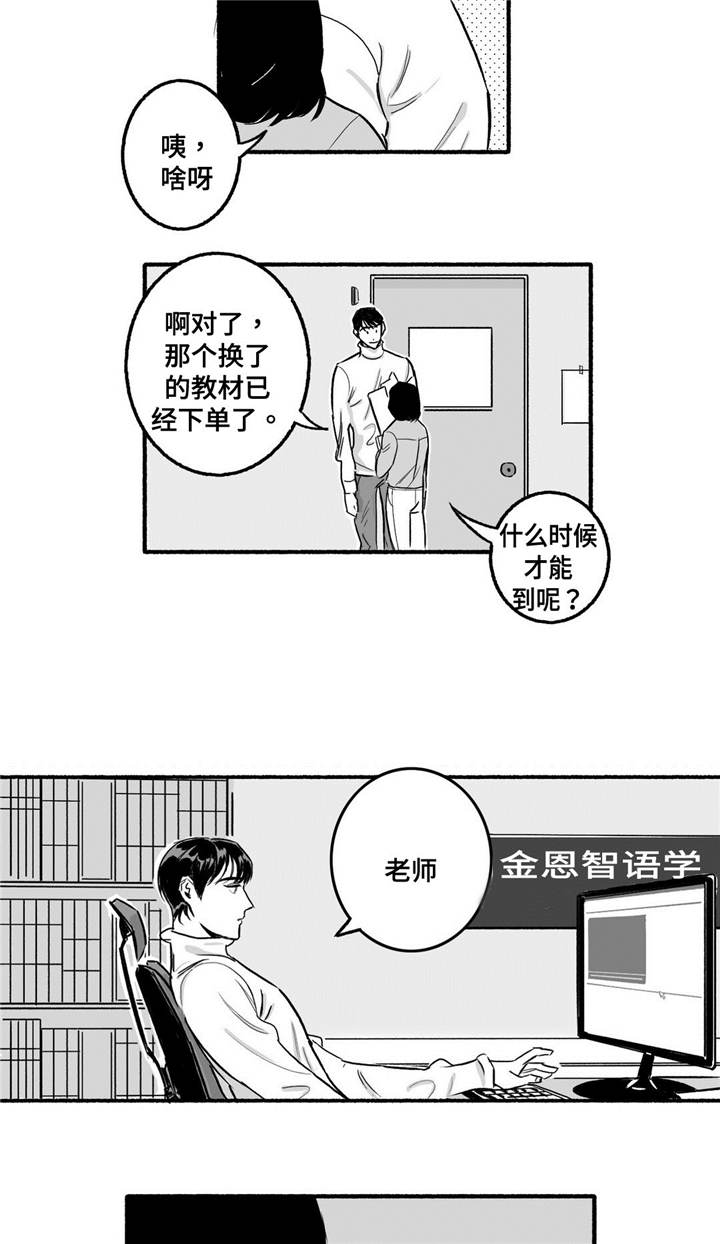 第4章：紧张4