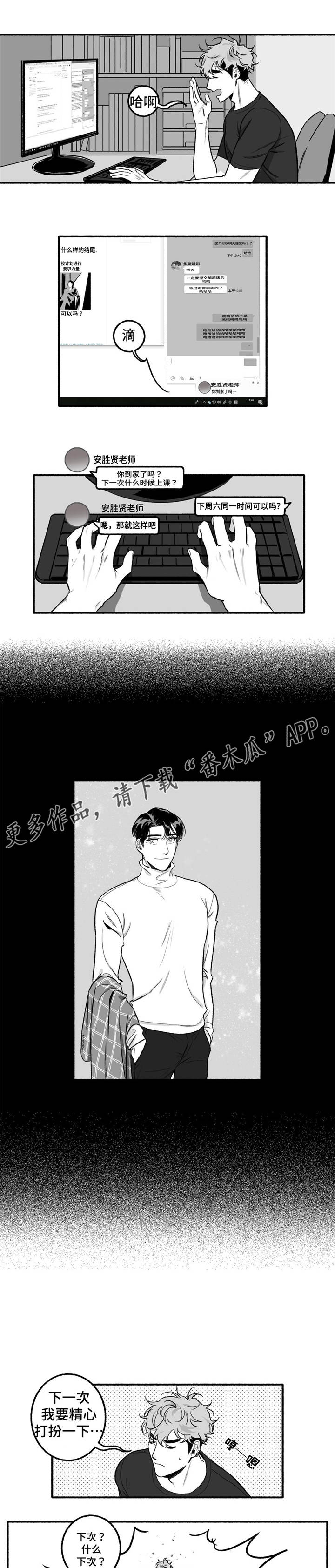 第11章：身体构成0