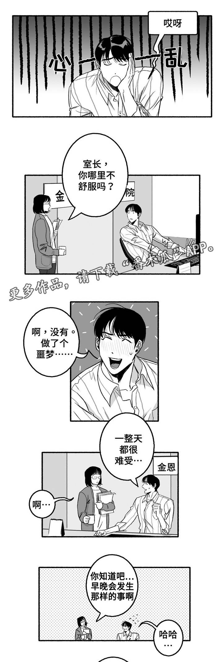 第12章：瞎折腾4