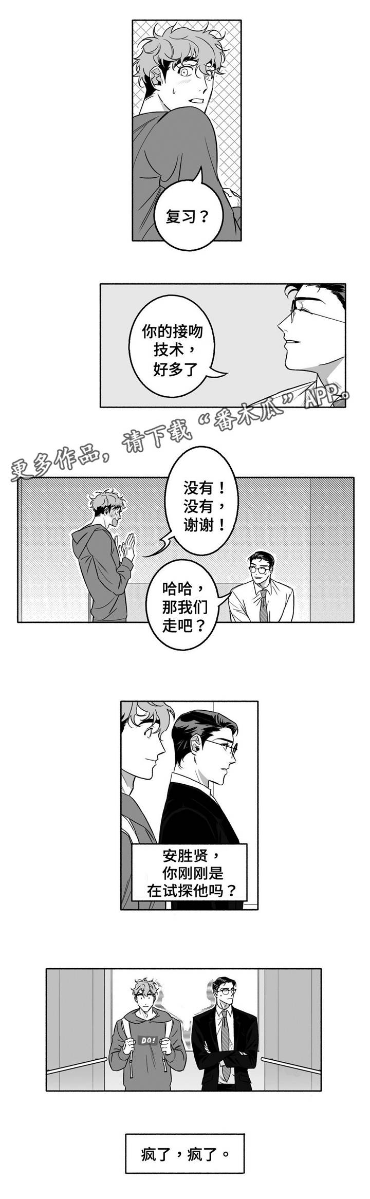 第12章：瞎折腾1