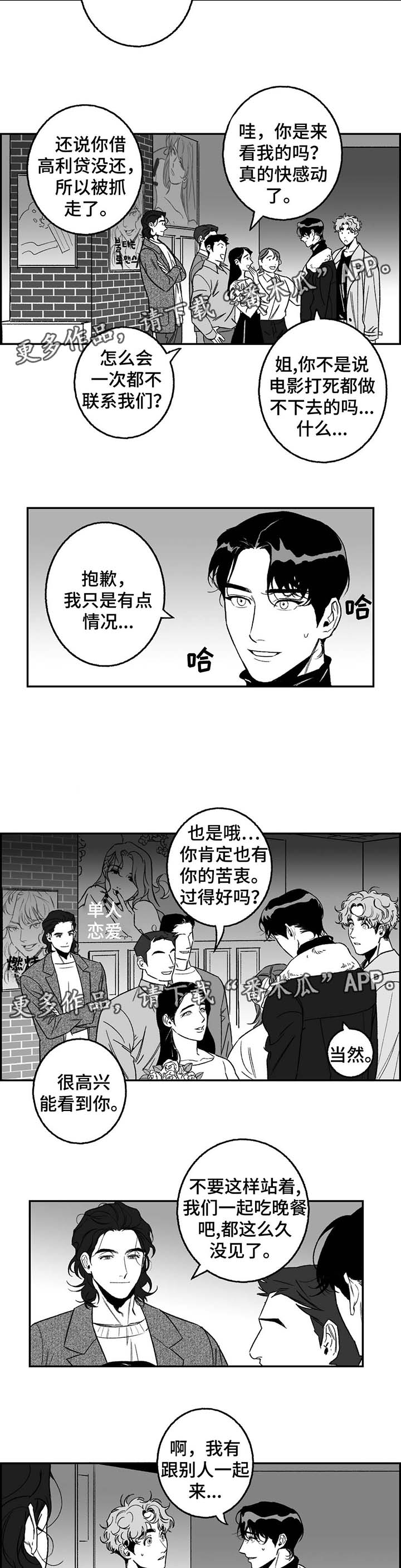 第20章：熟人3