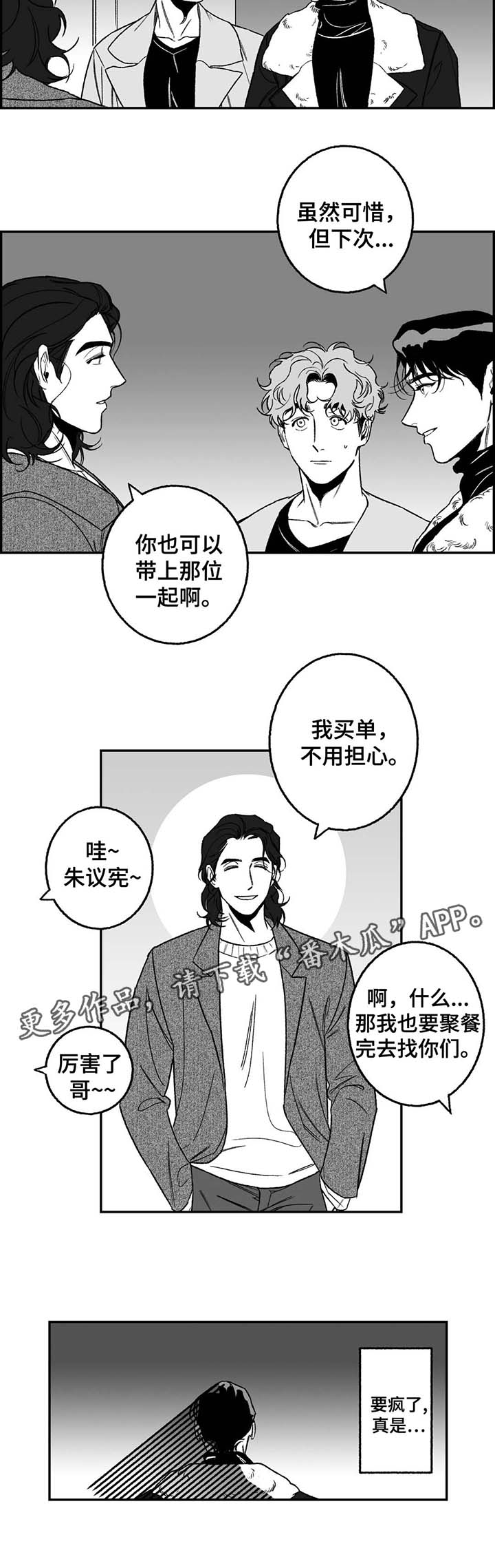 第20章：熟人4
