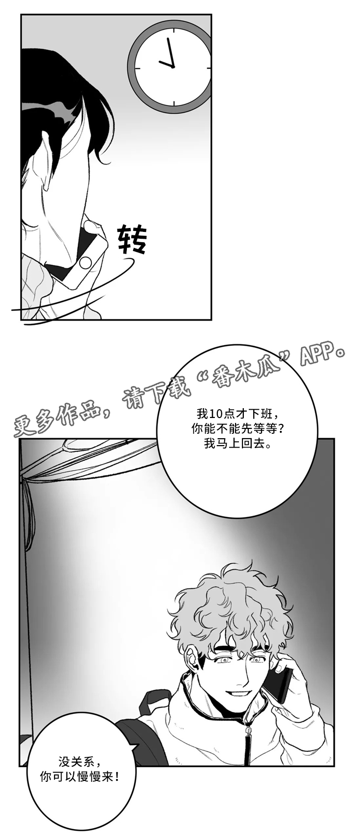 第34章：约会2