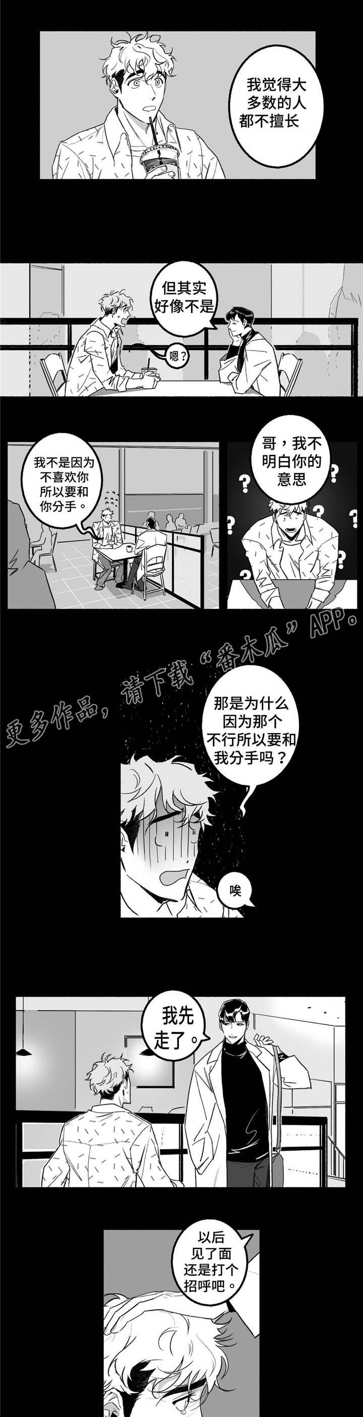 第7章：剧本3