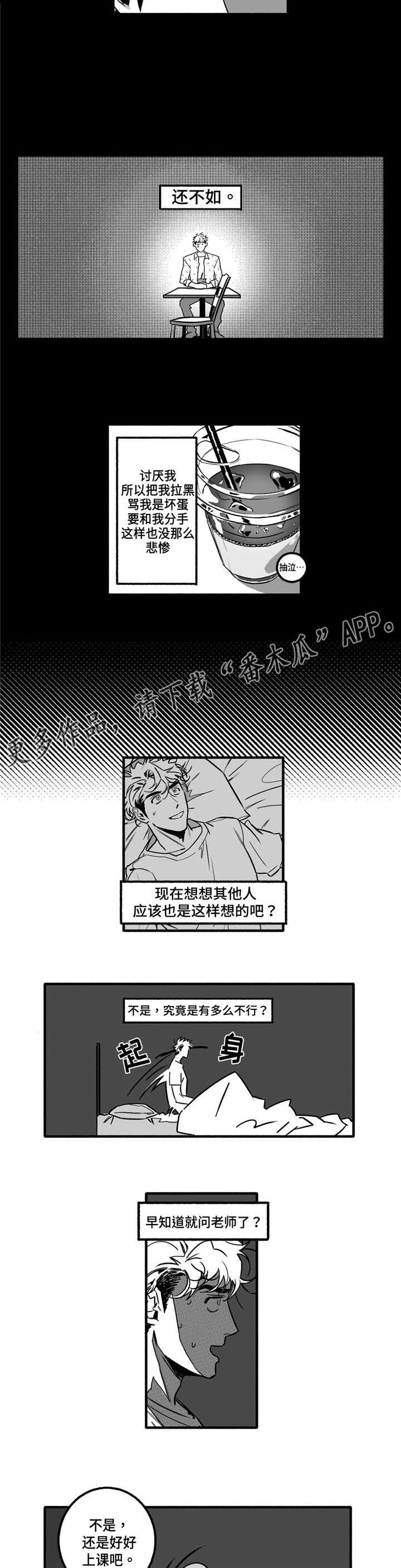 第7章：剧本4