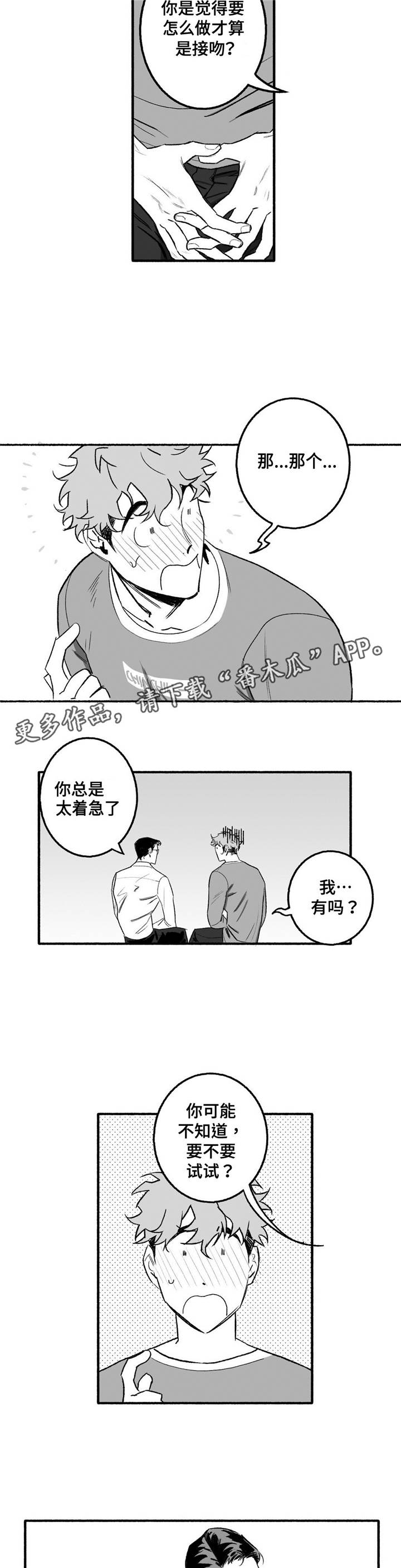 第5章：好多了4