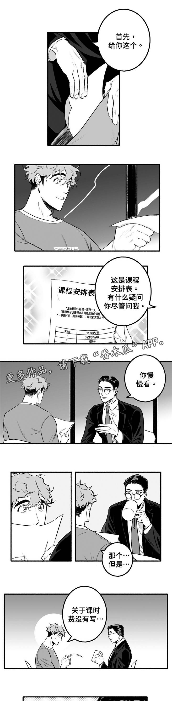 第5章：好多了0