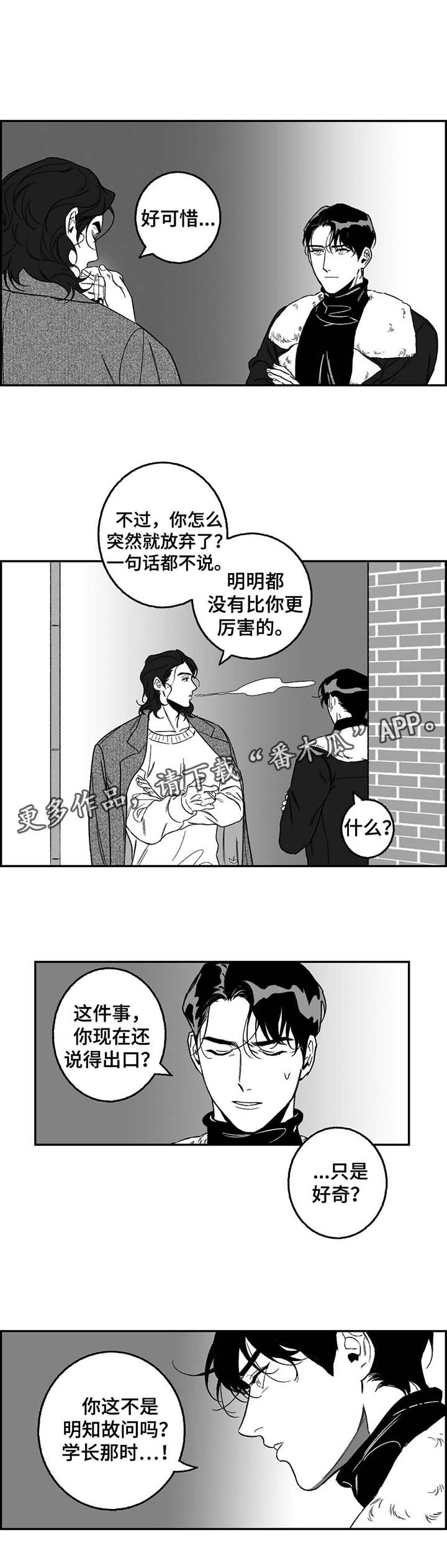 第21章：正在演戏2