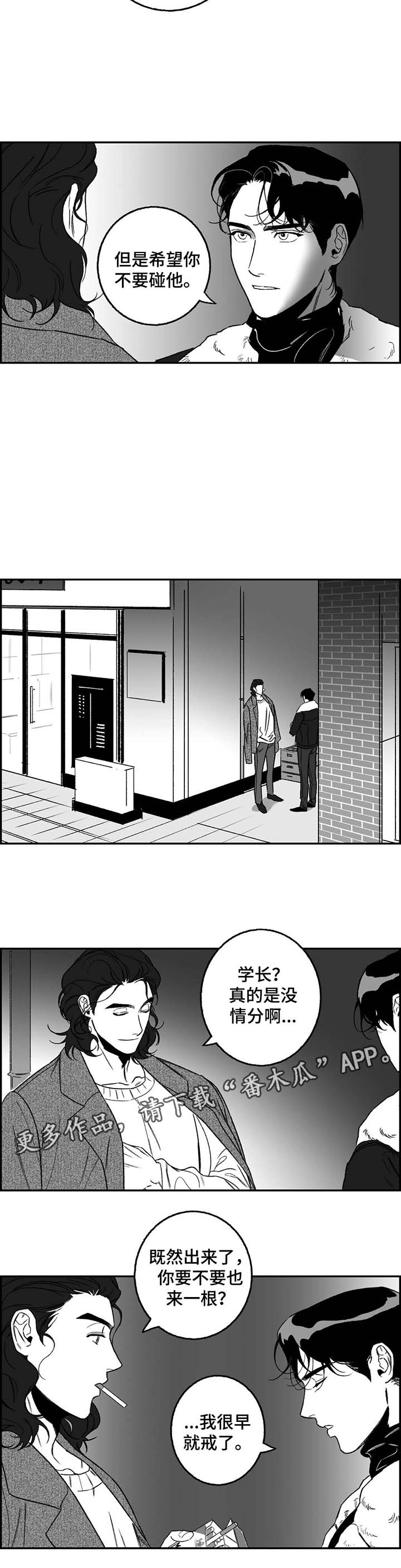 第21章：正在演戏1