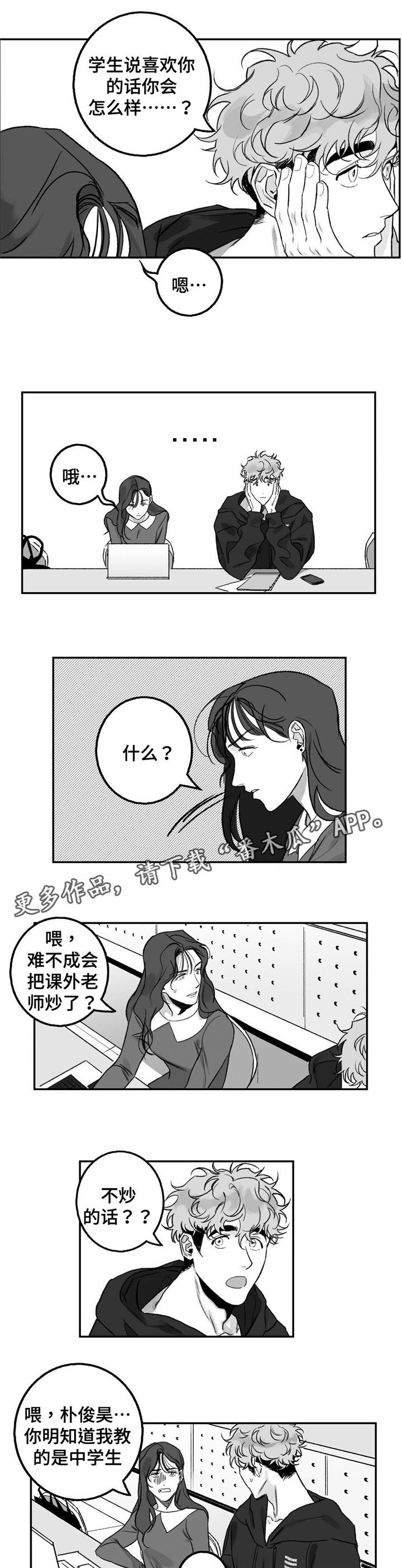 第17章：咨询4