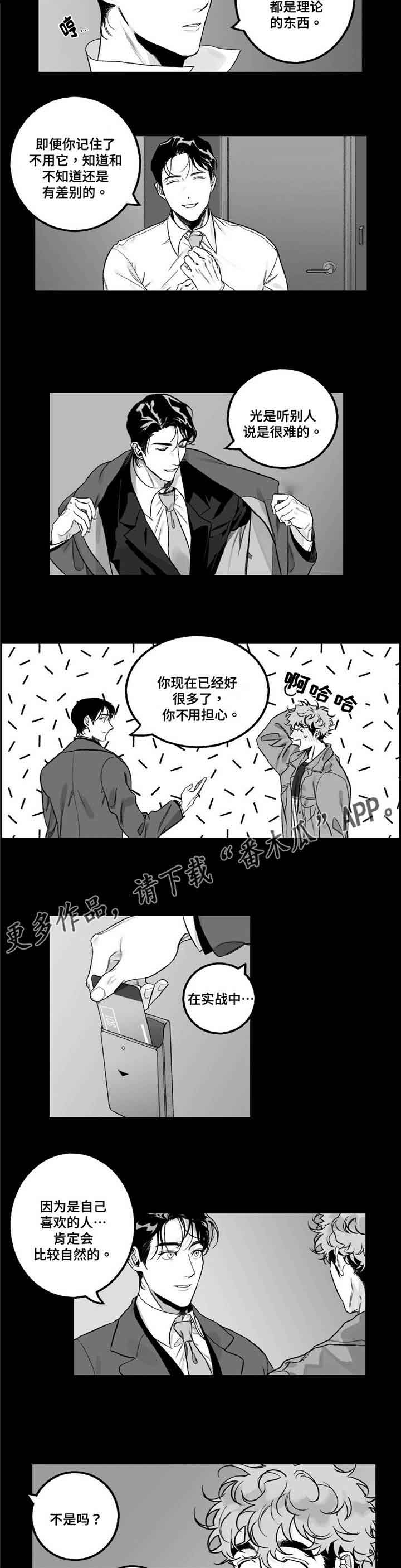 第17章：咨询2