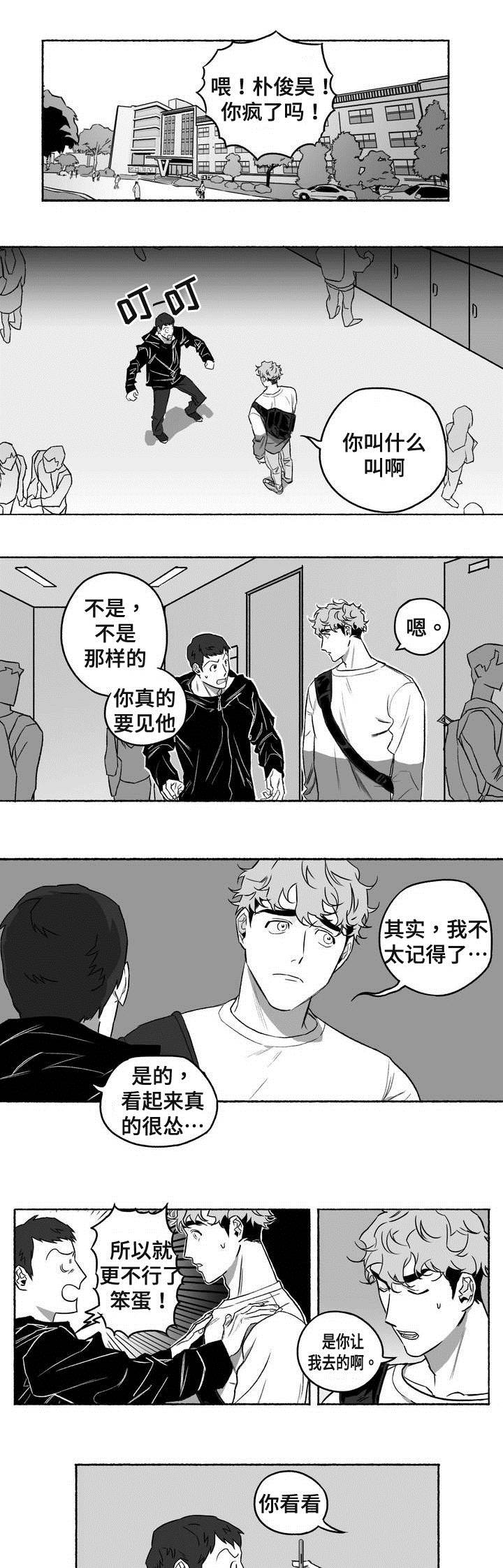 第2章：见面3