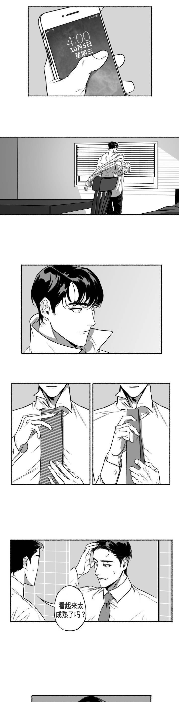 第2章：见面0