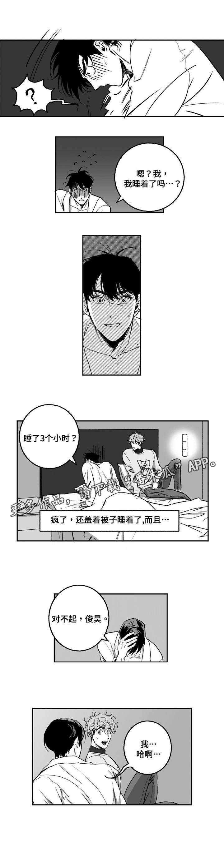 第15章：补偿0