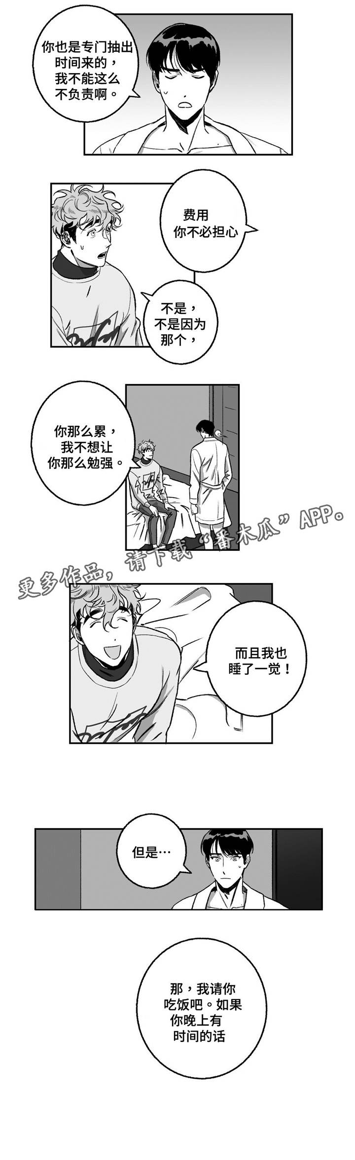 第15章：补偿2