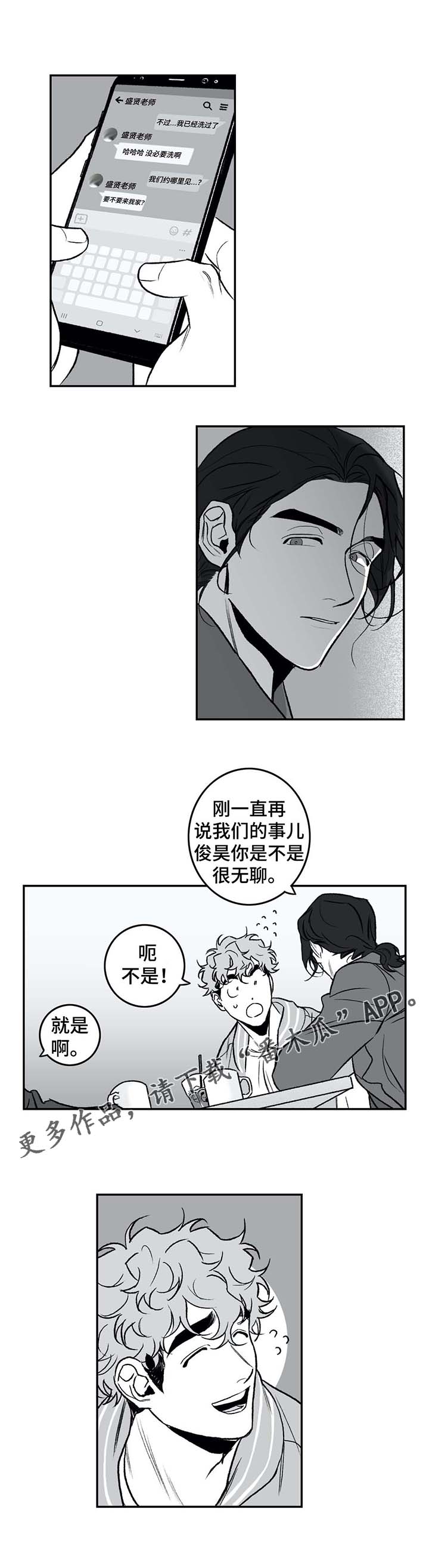 第27章：聊天4