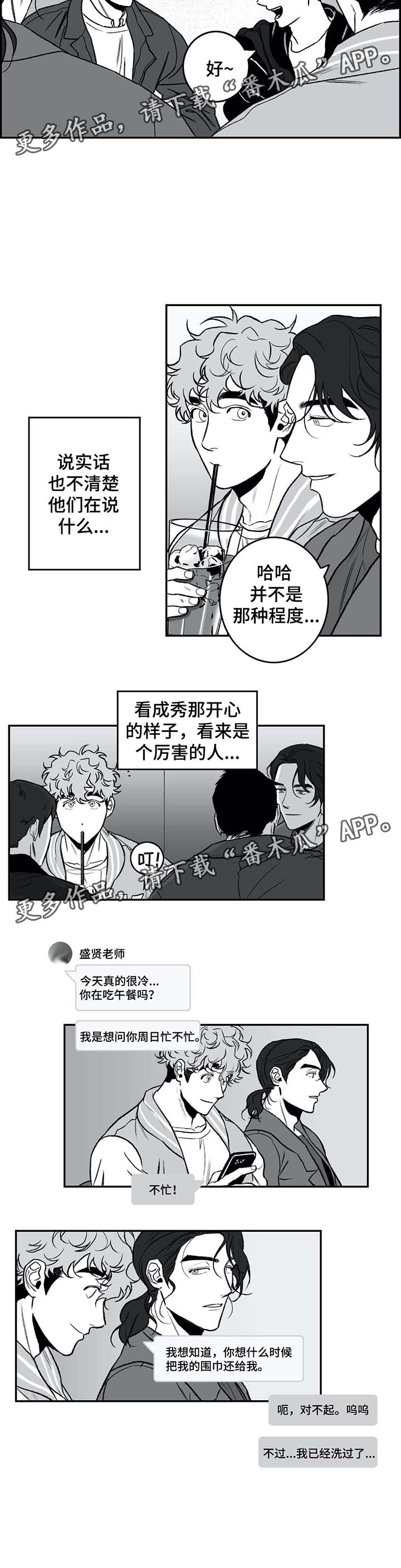 第27章：聊天3