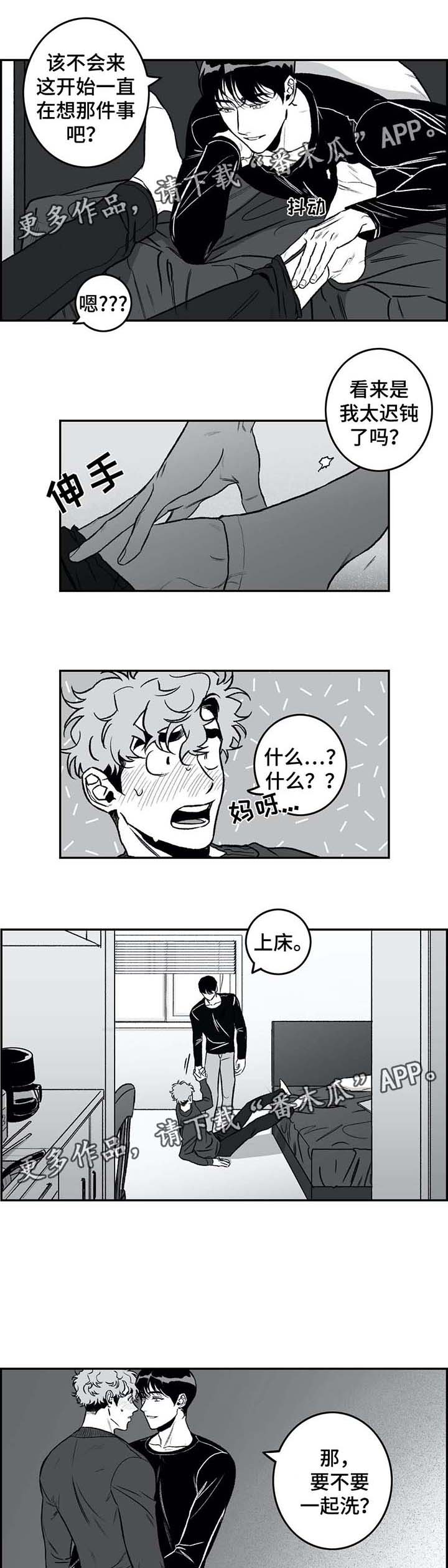 第29章：隐瞒0