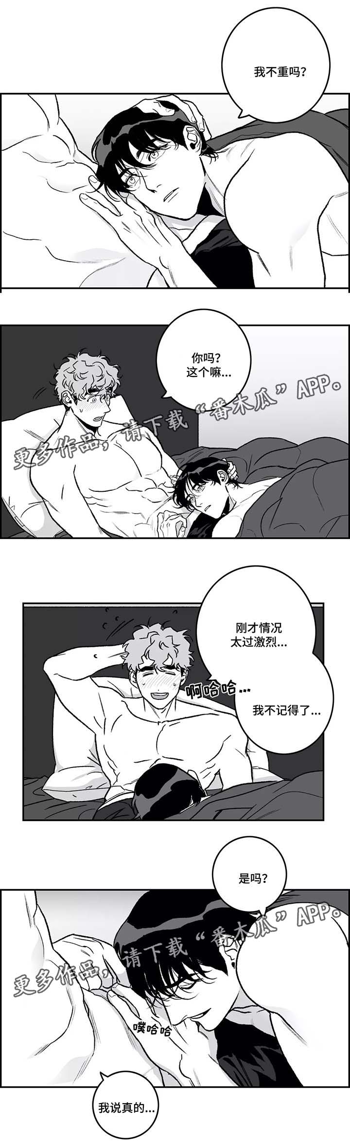 第29章：隐瞒2