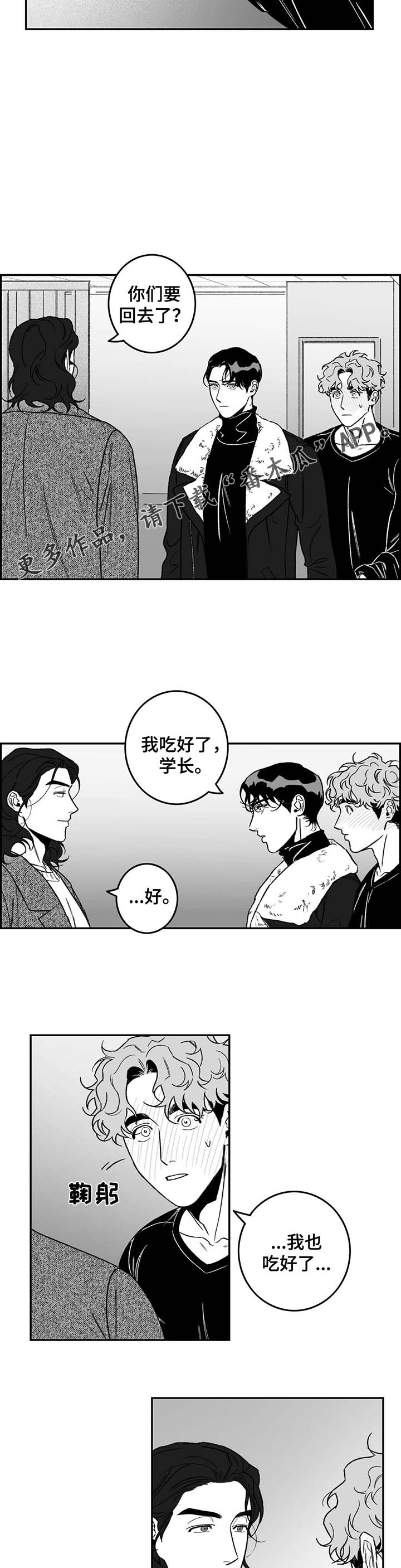 第22章：过去往事2