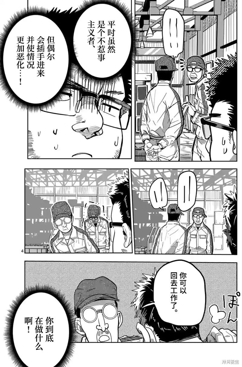 第28话3