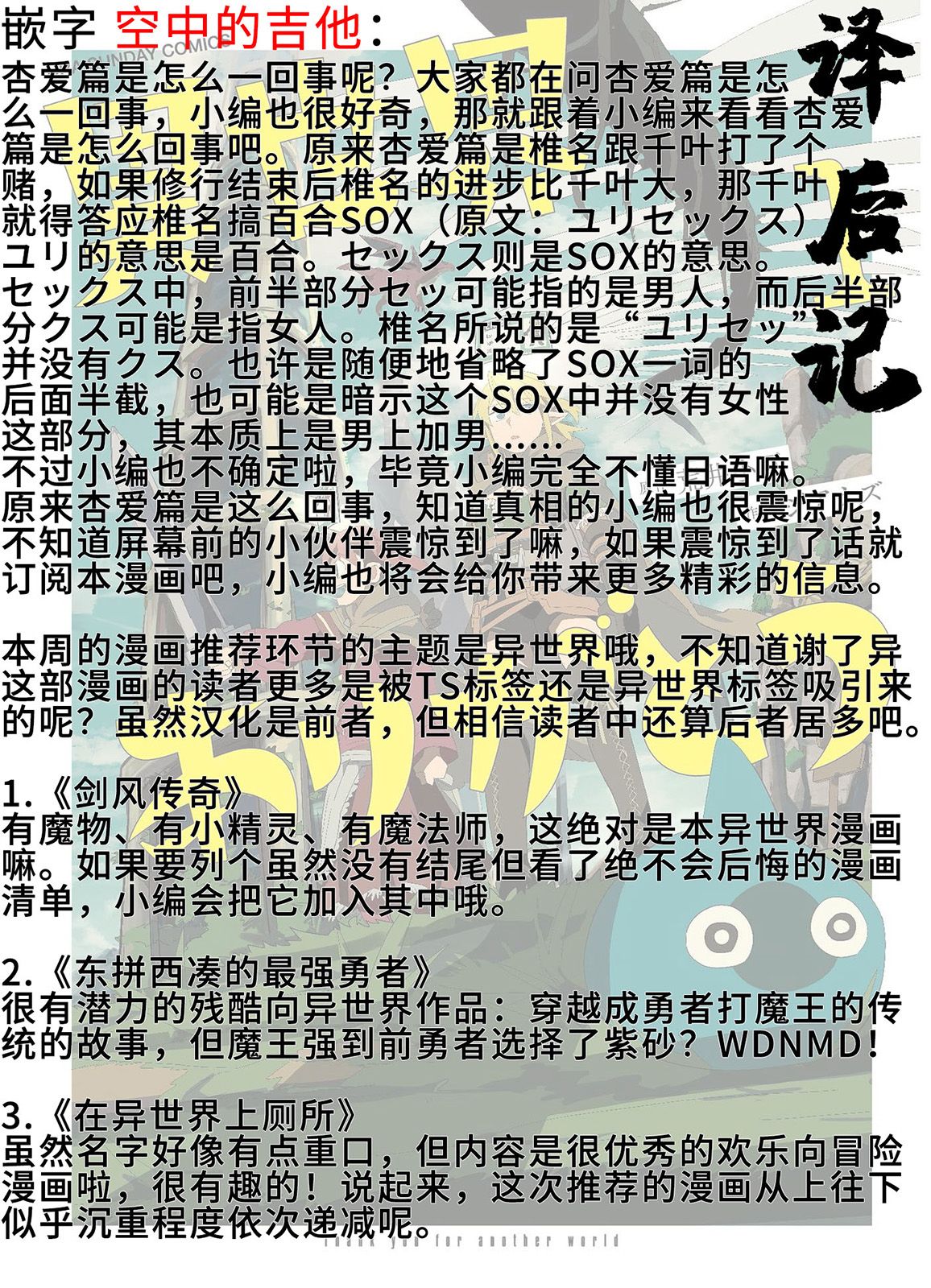 第19话2