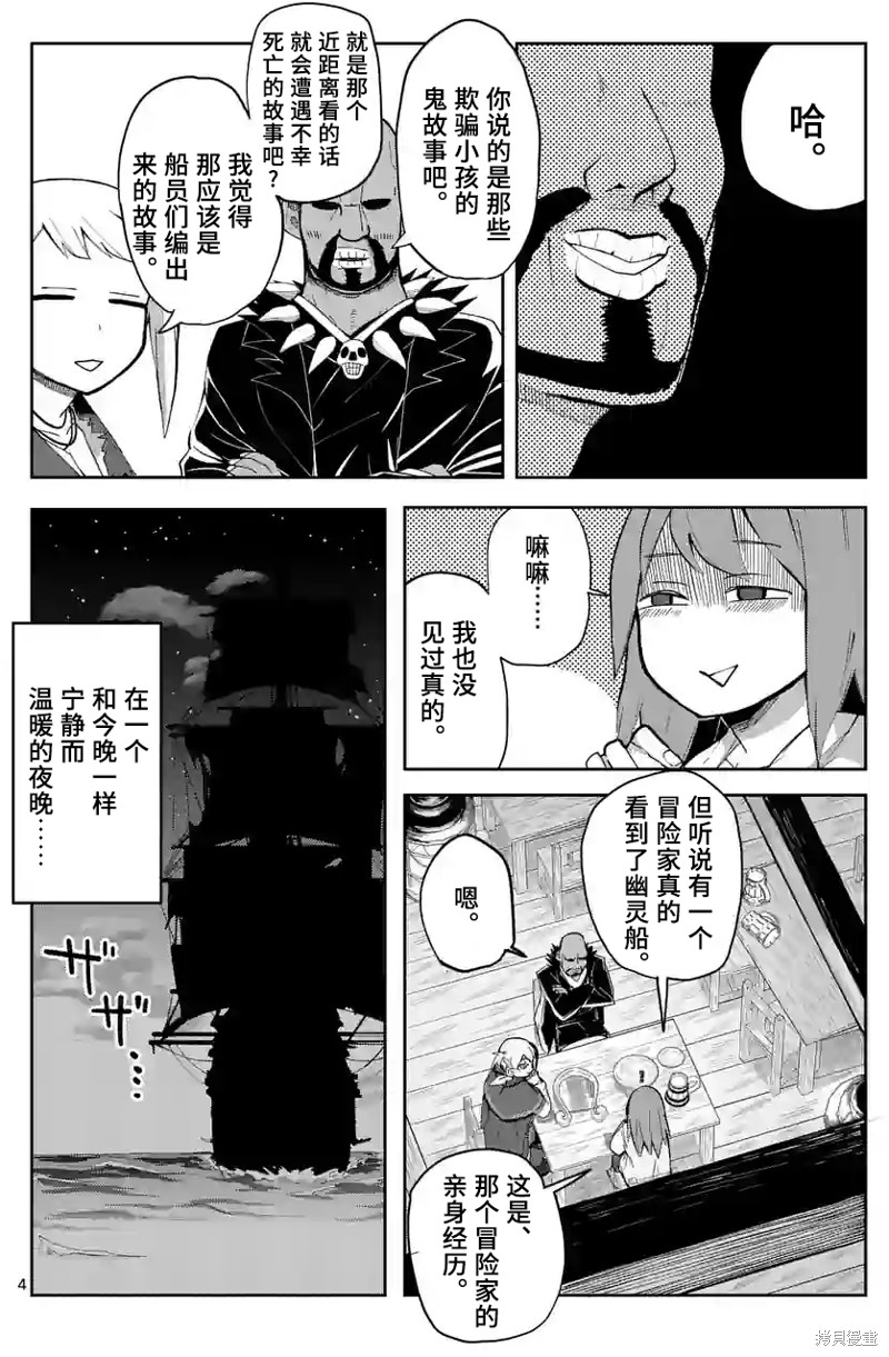 第33话3