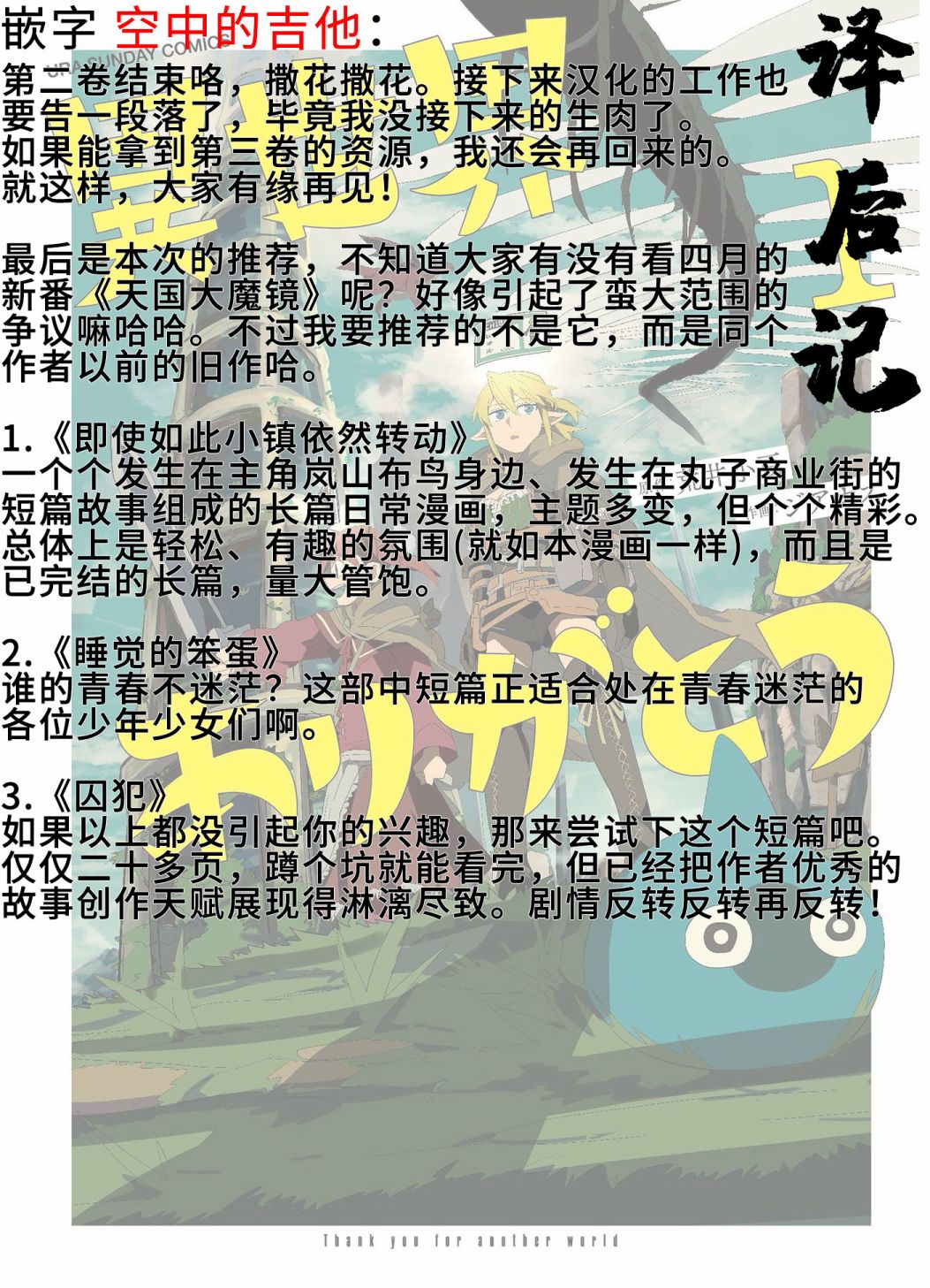 第17话0