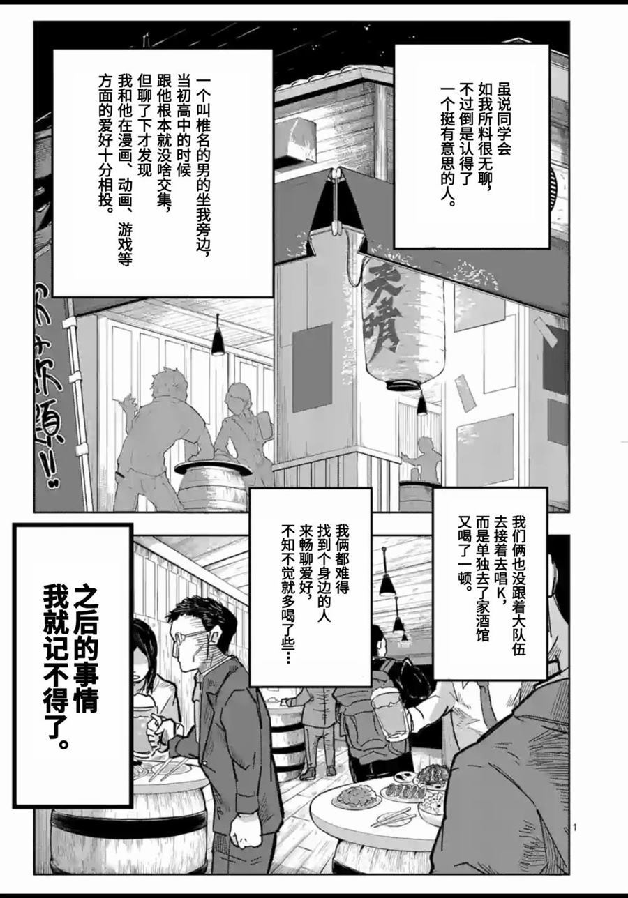 第1话1
