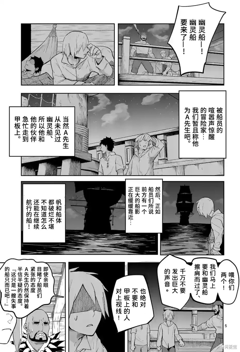 第33话4