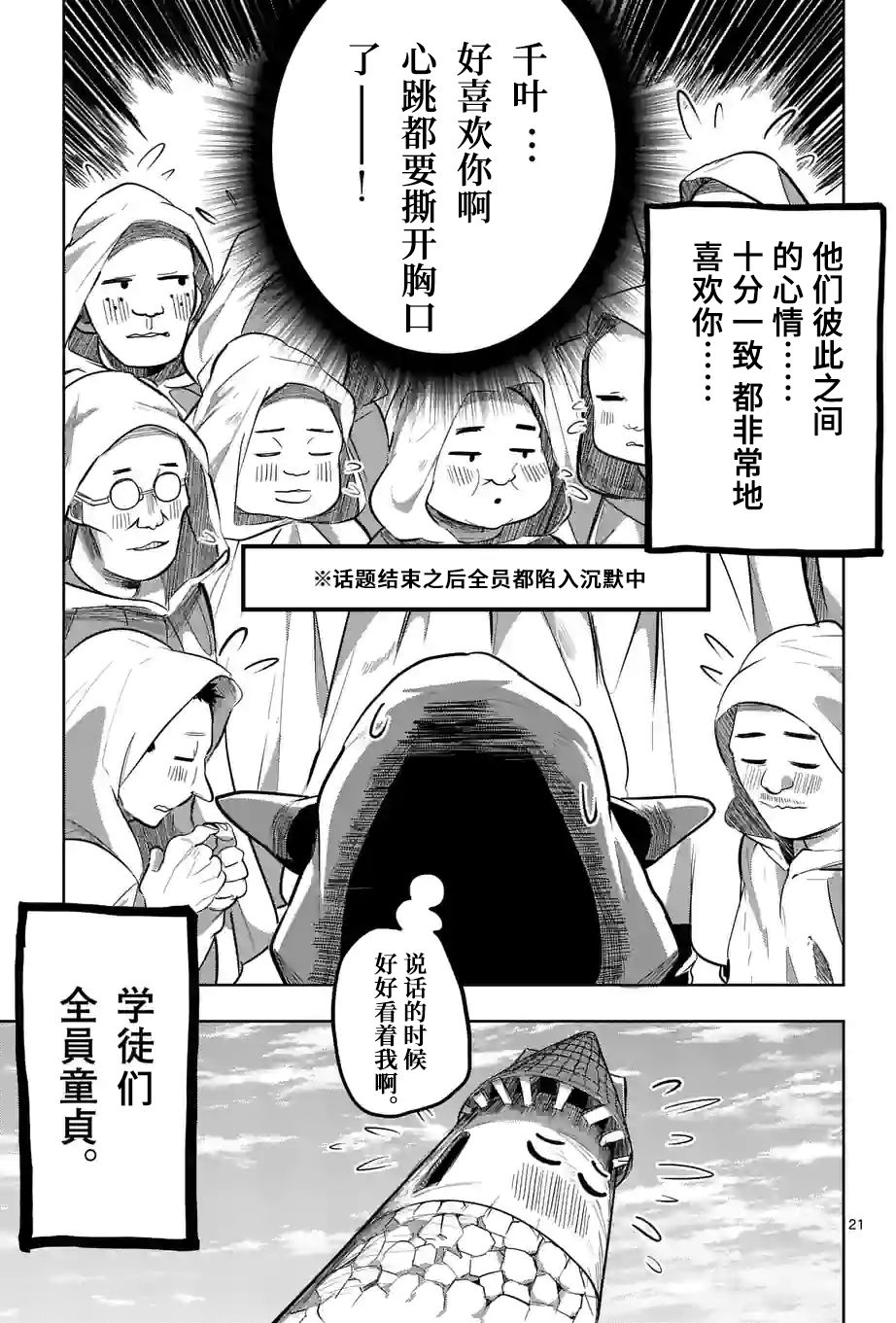 第19话0