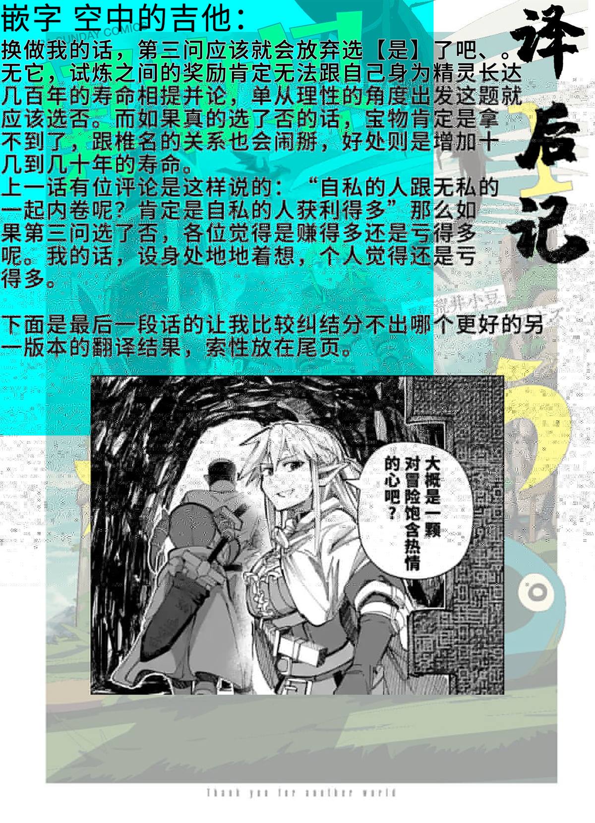 第24话3