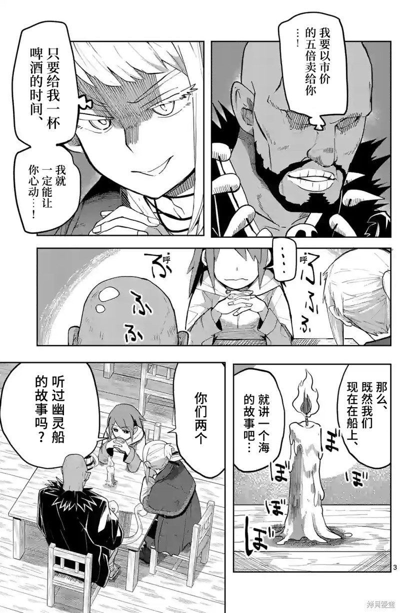 第33话2